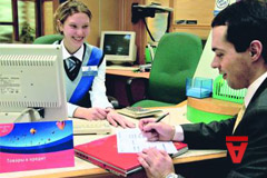 Существующие формы кредита